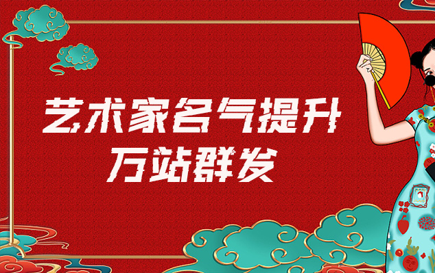 古田-哪些网站为艺术家提供了最佳的销售和推广机会？